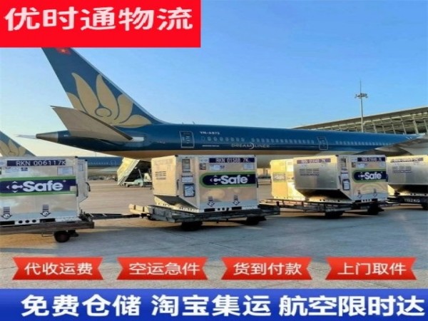 永靖到塔吉克斯坦空运加急专线